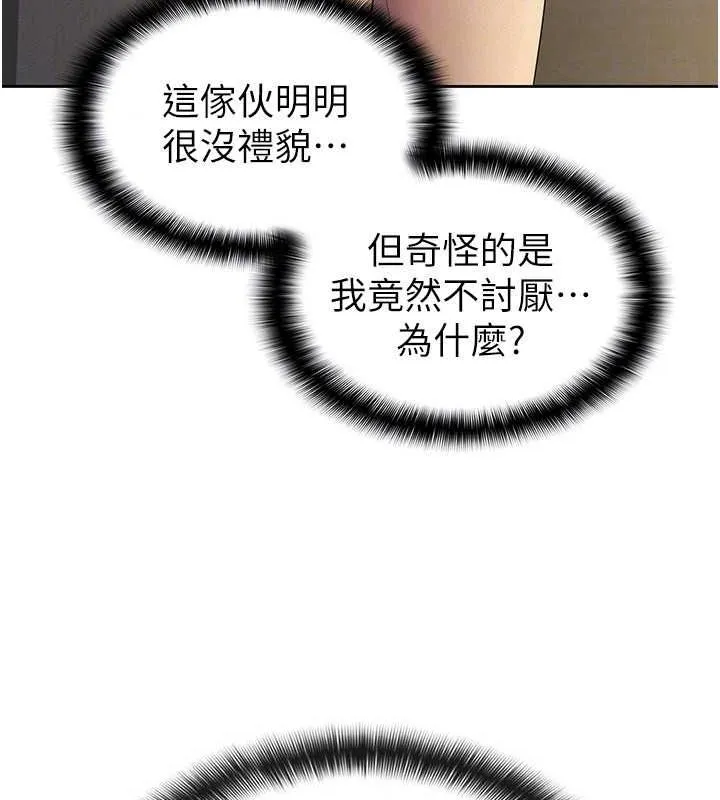 税金女友 第33話-上司的性愛事蹟 第91页