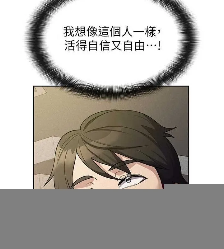 税金女友 第33話-上司的性愛事蹟 第92页
