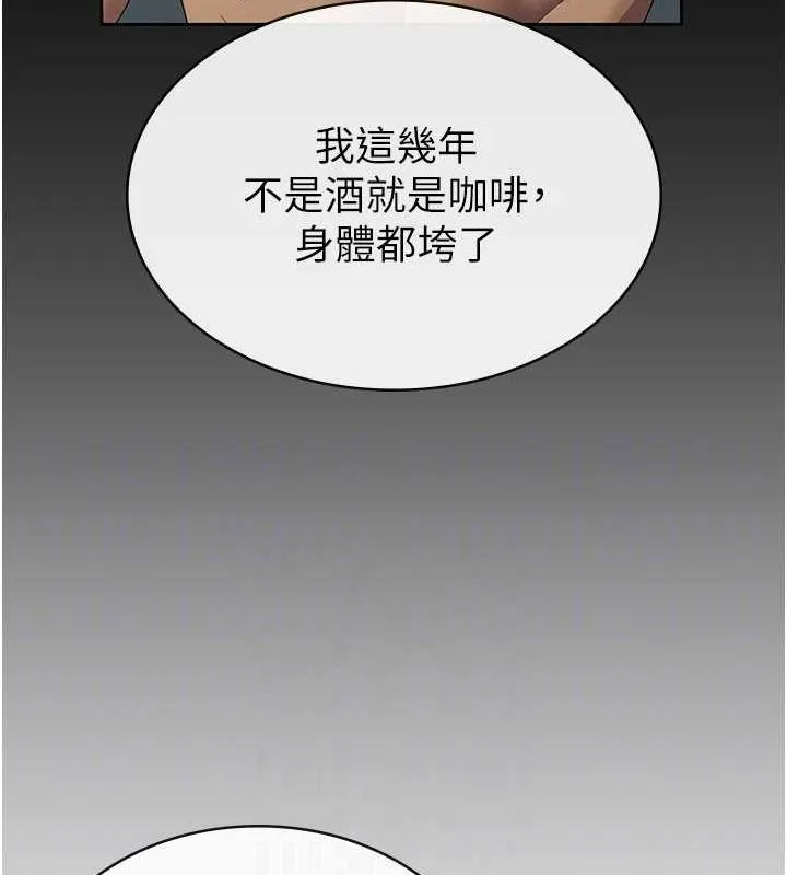 税金女友 第33話-上司的性愛事蹟 第66页