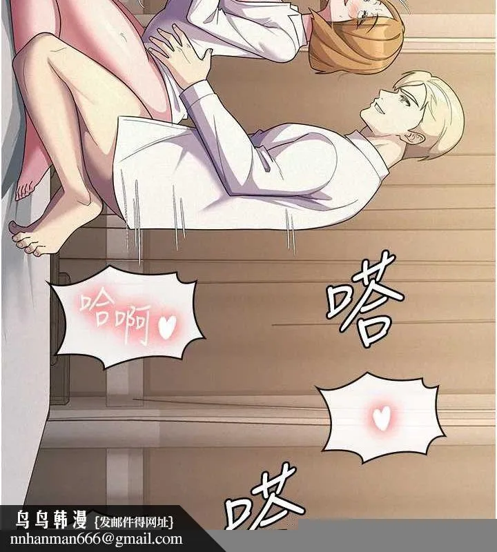 税金女友 第33話-上司的性愛事蹟 第55页