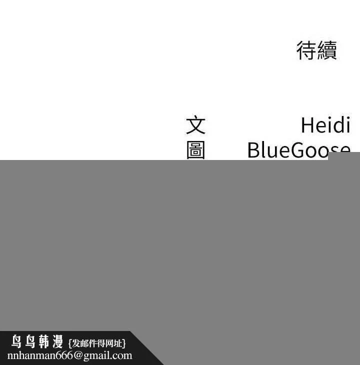 税金女友 第33話-上司的性愛事蹟 第106页