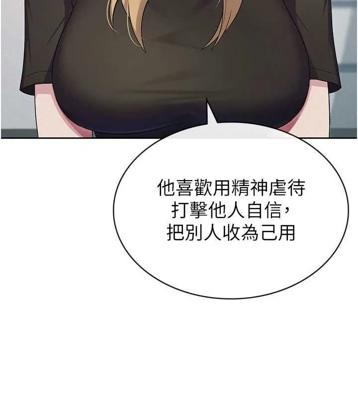税金女友 第33話-上司的性愛事蹟 第12页