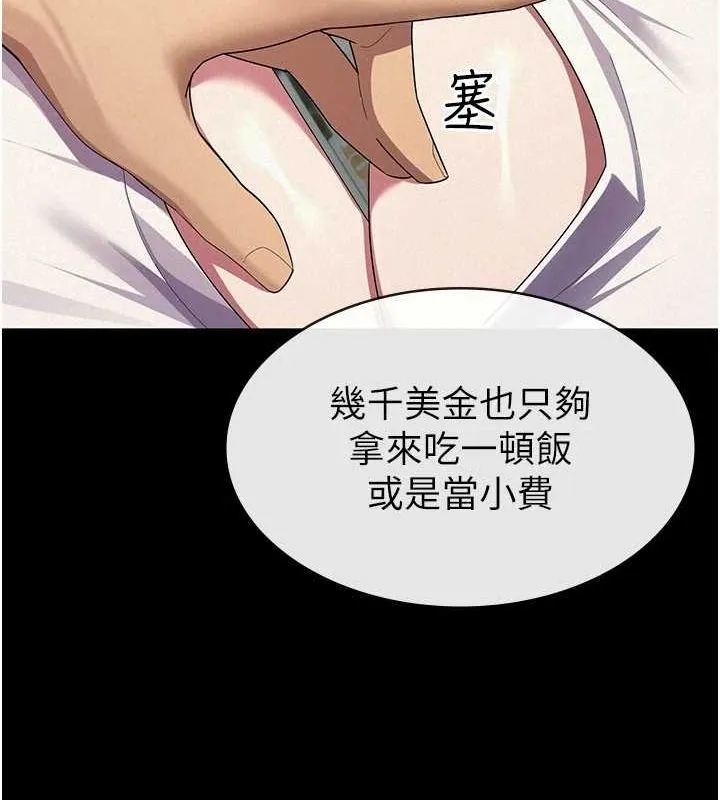 税金女友 第33話-上司的性愛事蹟 第60页