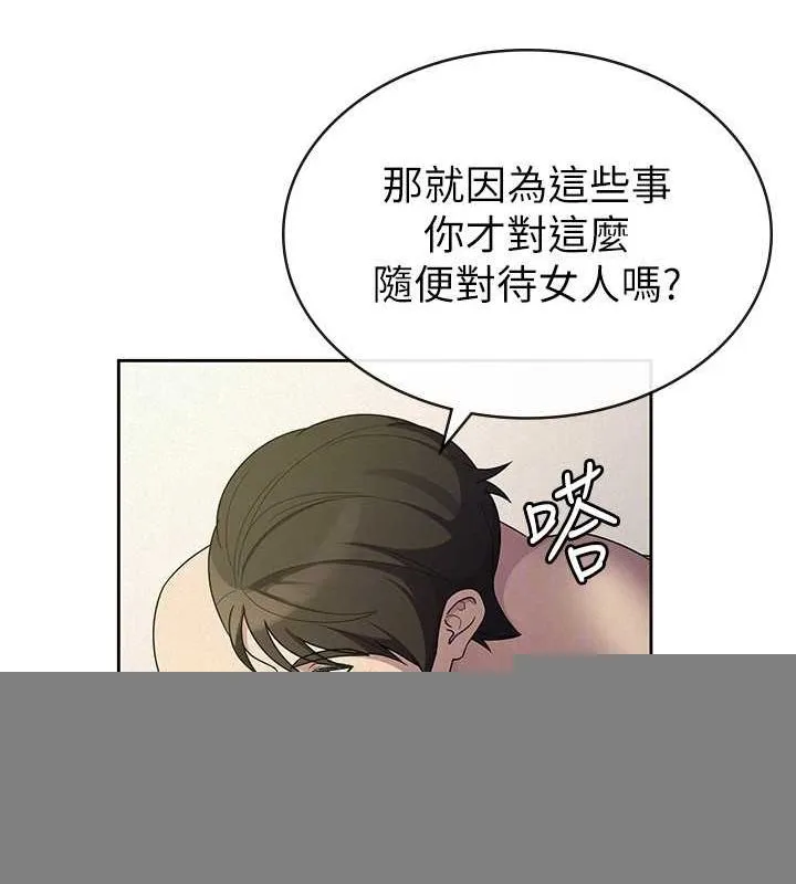 税金女友 第33話-上司的性愛事蹟 第71页