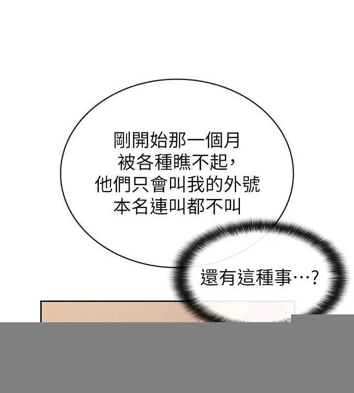 税金女友 第33話-上司的性愛事蹟 第34页