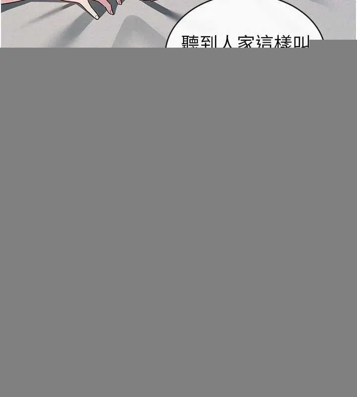 税金女友 第33話-上司的性愛事蹟 第18页
