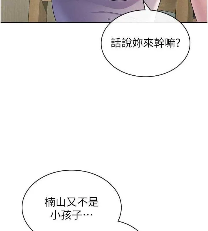 税金女友 第33話-上司的性愛事蹟 第5页
