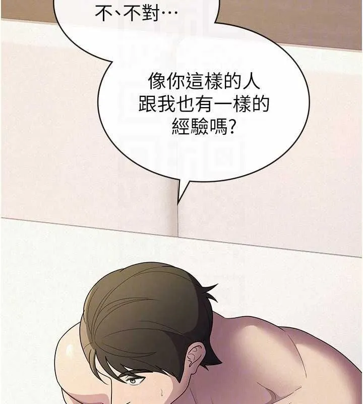 税金女友 第33話-上司的性愛事蹟 第28页
