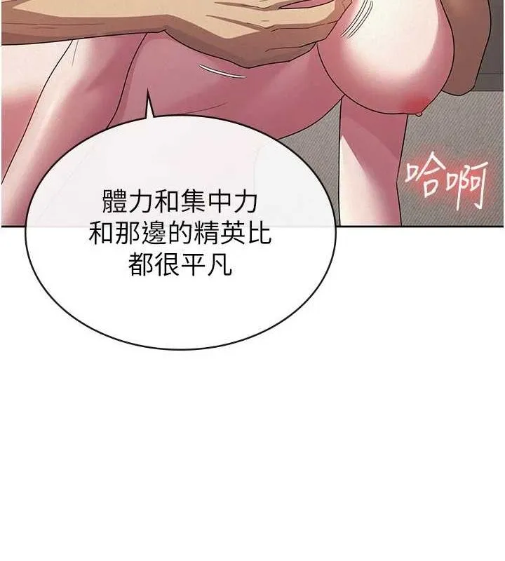 税金女友 第33話-上司的性愛事蹟 第33页