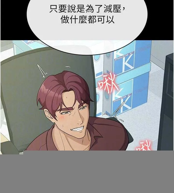 税金女友 第33話-上司的性愛事蹟 第50页