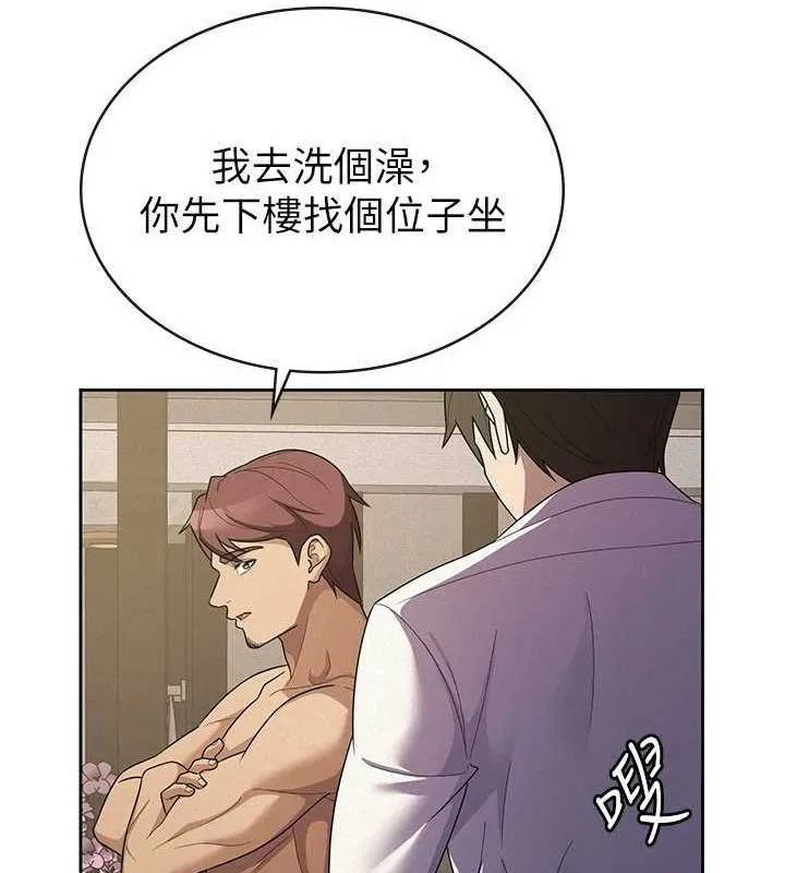 税金女友 第33話-上司的性愛事蹟 第94页