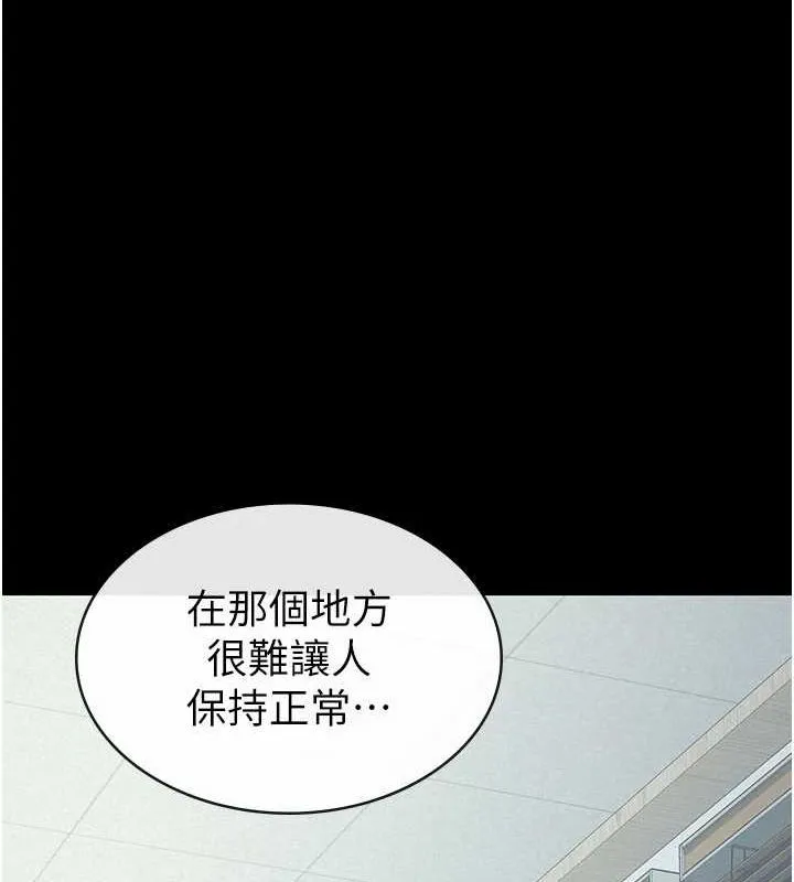 税金女友 第33話-上司的性愛事蹟 第61页