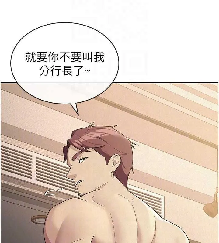 税金女友 第33話-上司的性愛事蹟 第89页