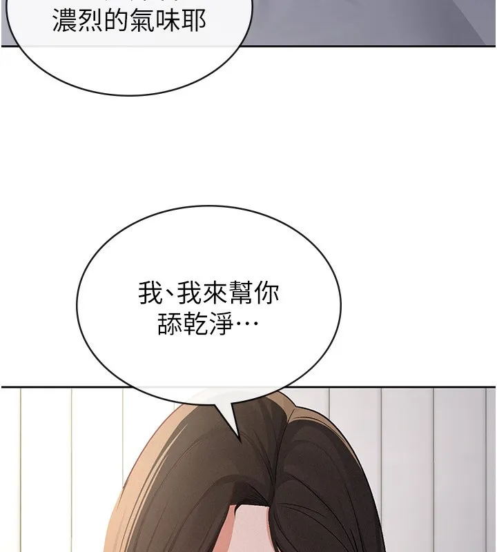 税金女友 第26話-母豬的敗北宣言 第60页
