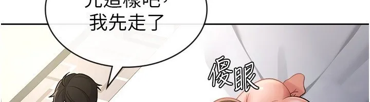 税金女友 第26話-母豬的敗北宣言 第54页