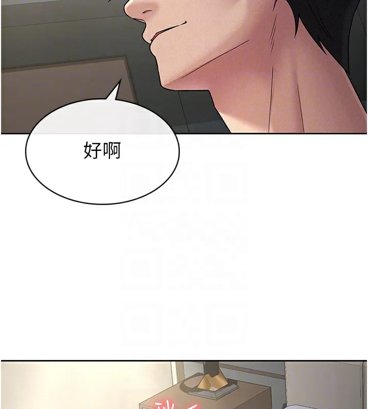 税金女友 第26話-母豬的敗北宣言 第64页