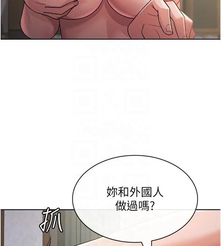 税金女友 第26話-母豬的敗北宣言 第27页
