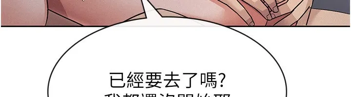 税金女友 第26話-母豬的敗北宣言 第40页