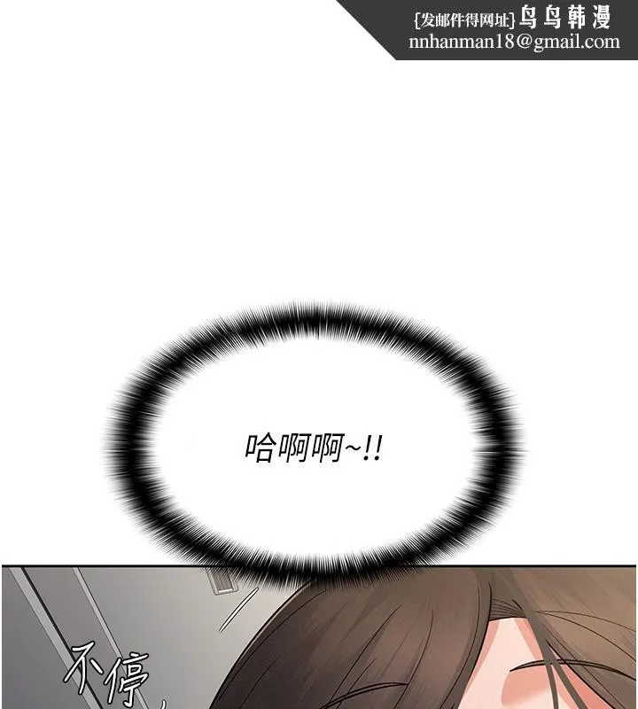 税金女友 第26話-母豬的敗北宣言 第1页