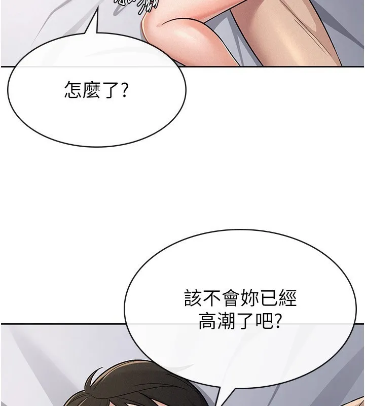 税金女友 第26話-母豬的敗北宣言 第4页