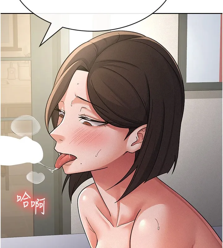 税金女友 第26話-母豬的敗北宣言 第69页