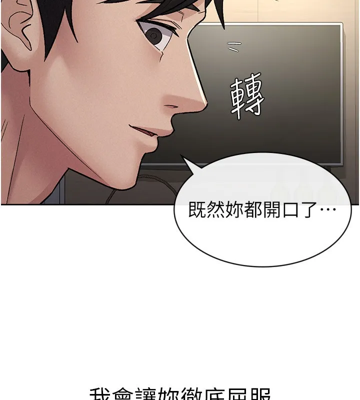 税金女友 第26話-母豬的敗北宣言 第79页