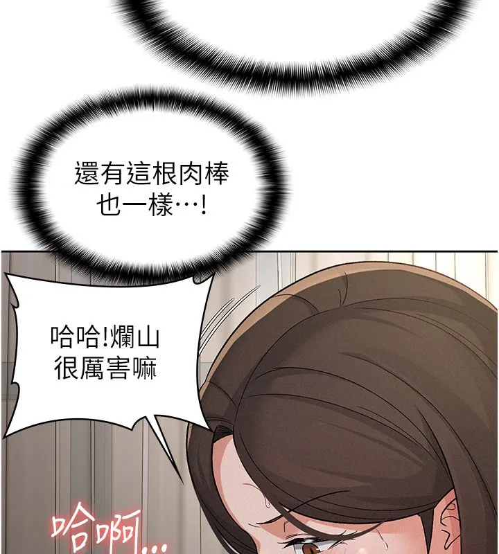 税金女友 第26話-母豬的敗北宣言 第22页