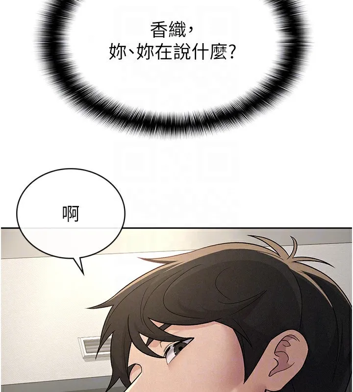 税金女友 第26話-母豬的敗北宣言 第63页