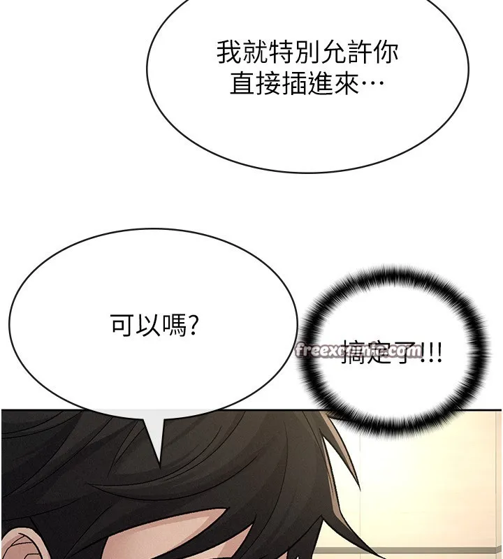 税金女友 第26話-母豬的敗北宣言 第78页
