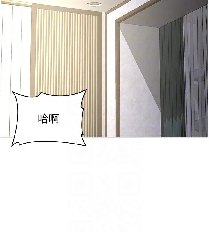 税金女友 第26話-母豬的敗北宣言 第44页