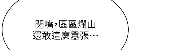 税金女友 第26話-母豬的敗北宣言 第6页