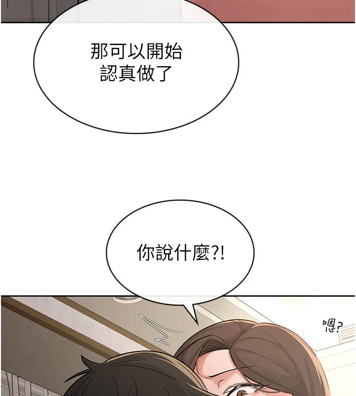 税金女友 第26話-母豬的敗北宣言 第32页