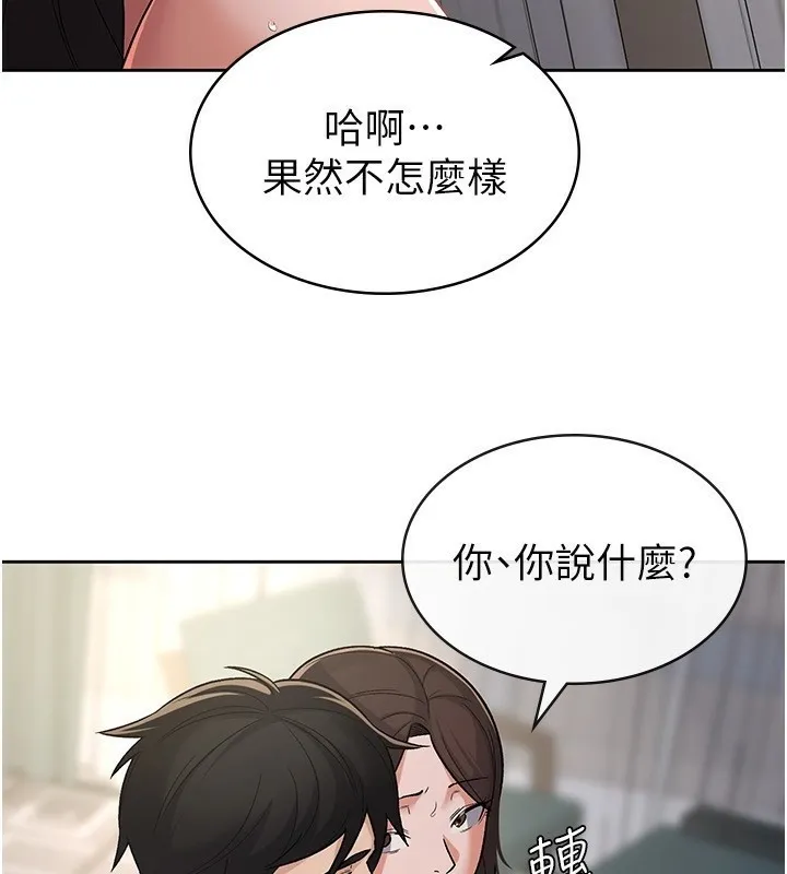税金女友 第26話-母豬的敗北宣言 第52页