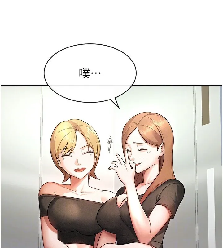 税金女友 第29話-和主管在飯店大亂交 第45页