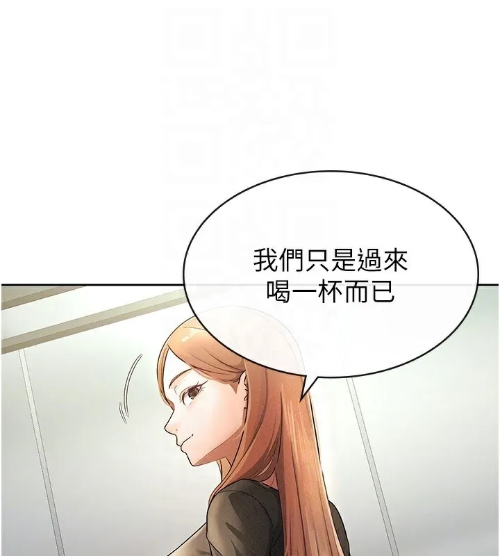 税金女友 第29話-和主管在飯店大亂交 第42页