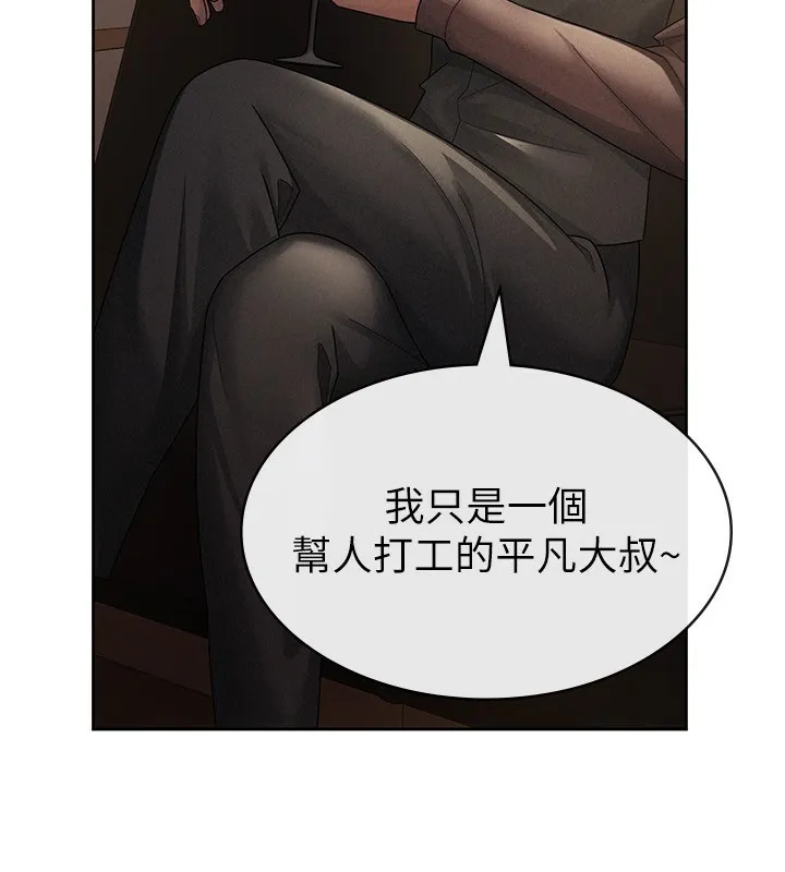 税金女友 第29話-和主管在飯店大亂交 第18页