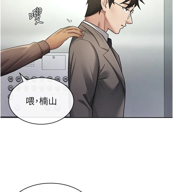 税金女友 第29話-和主管在飯店大亂交 第48页