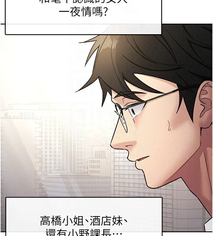 税金女友 第29話-和主管在飯店大亂交 第64页