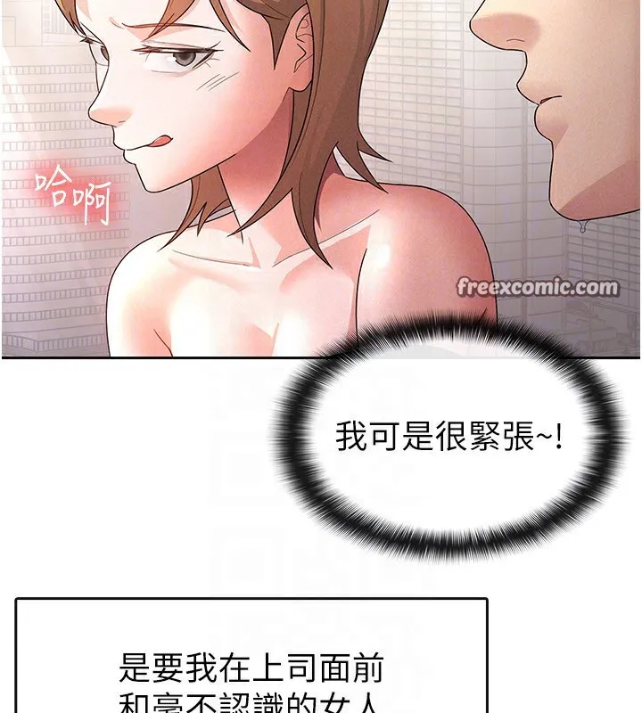 税金女友 第29話-和主管在飯店大亂交 第63页