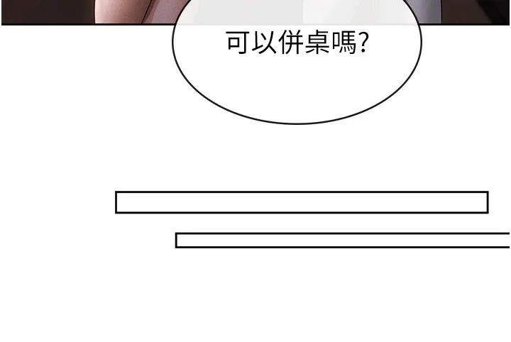税金女友 第29話-和主管在飯店大亂交 第14页