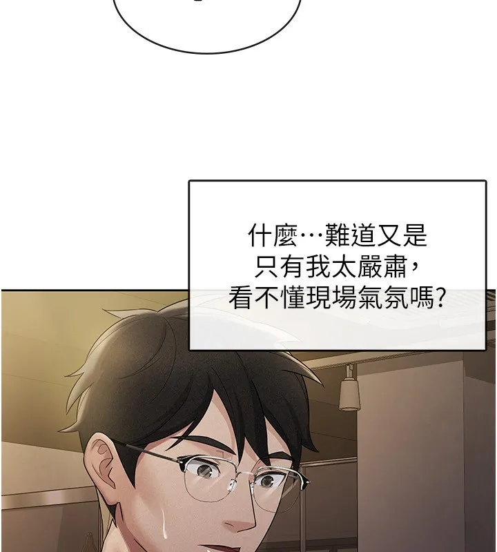 税金女友 第29話-和主管在飯店大亂交 第10页