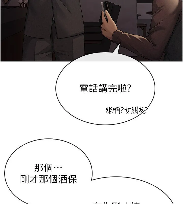 税金女友 第29話-和主管在飯店大亂交 第4页