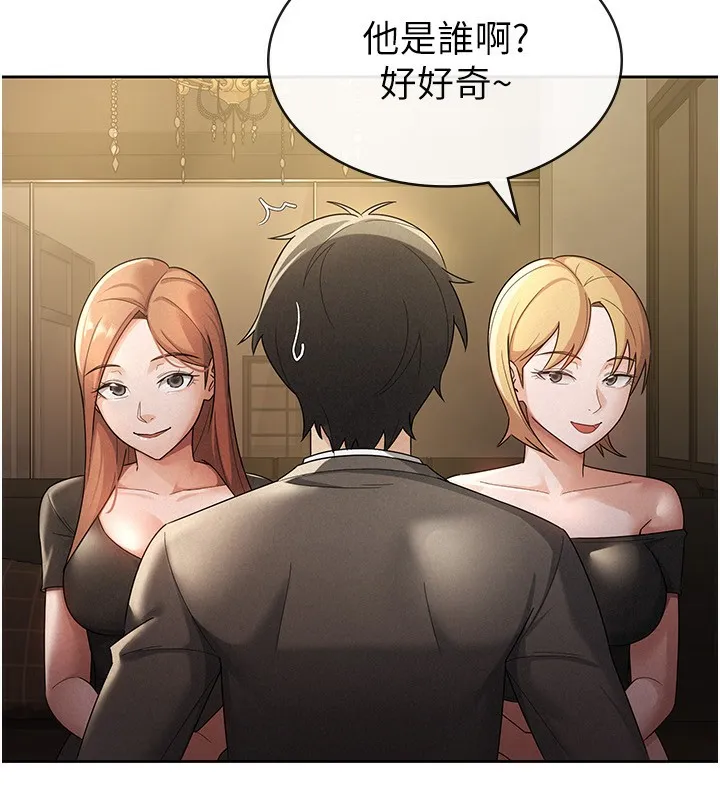 税金女友 第29話-和主管在飯店大亂交 第23页