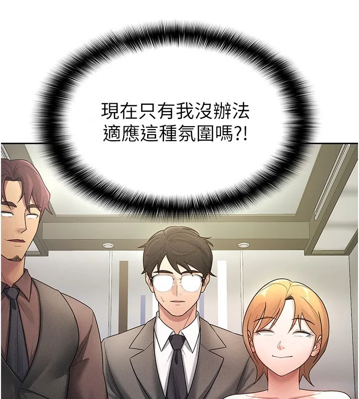 税金女友 第29話-和主管在飯店大亂交 第54页