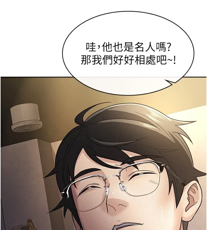 税金女友 第29話-和主管在飯店大亂交 第28页