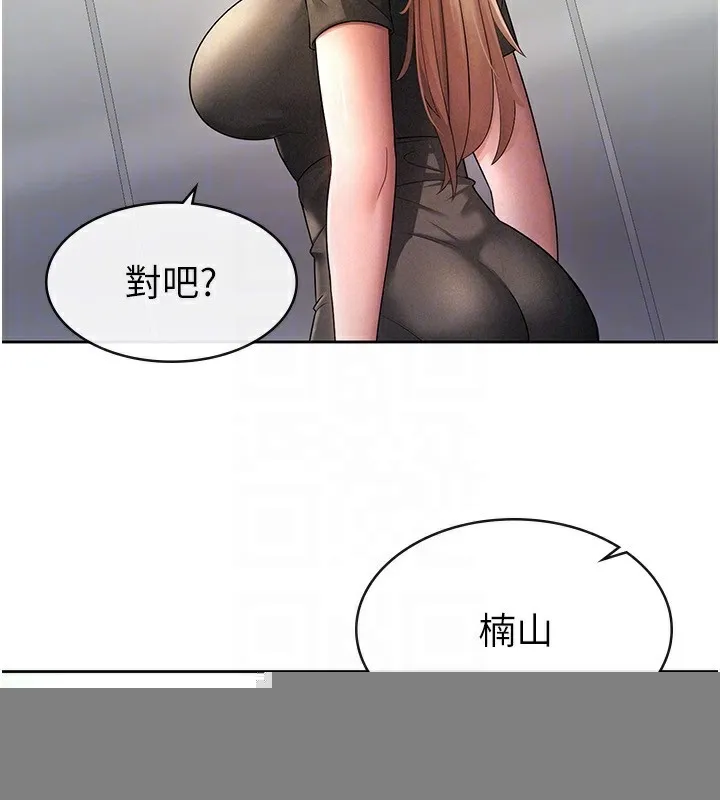 税金女友 第29話-和主管在飯店大亂交 第43页