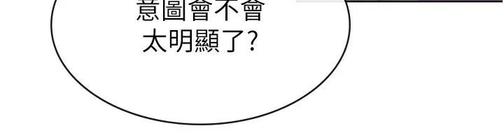 税金女友 第29話-和主管在飯店大亂交 第39页