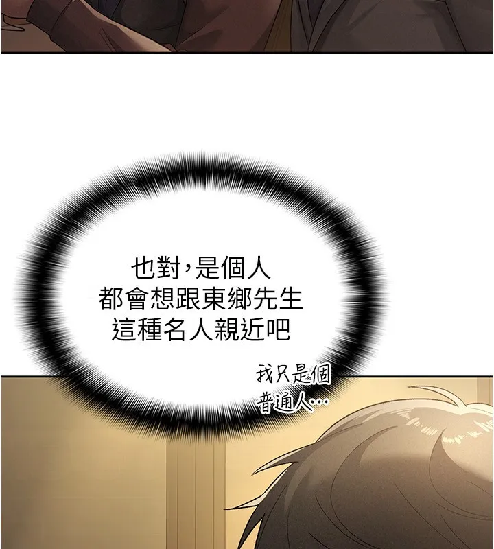 税金女友 第29話-和主管在飯店大亂交 第21页