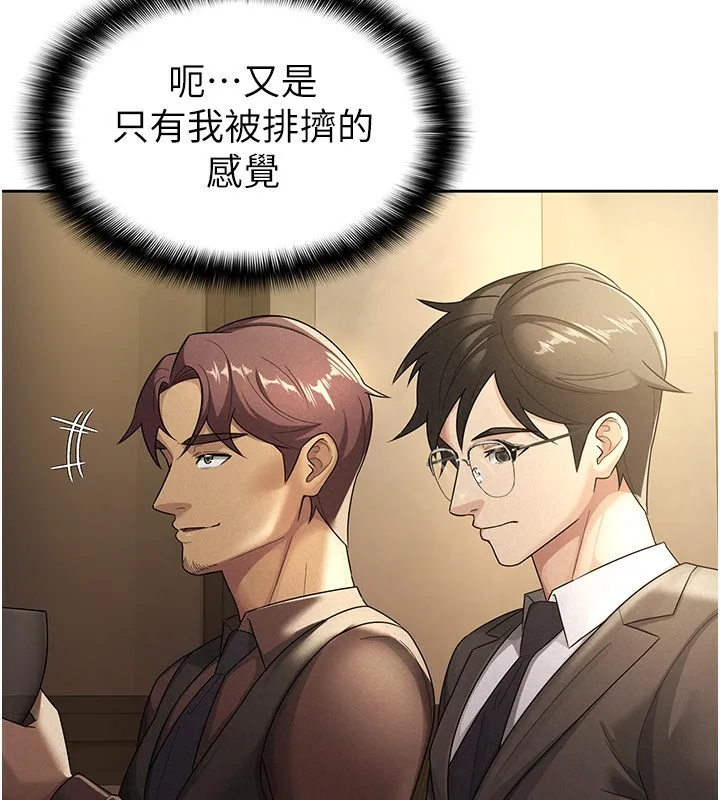 税金女友 第29話-和主管在飯店大亂交 第20页