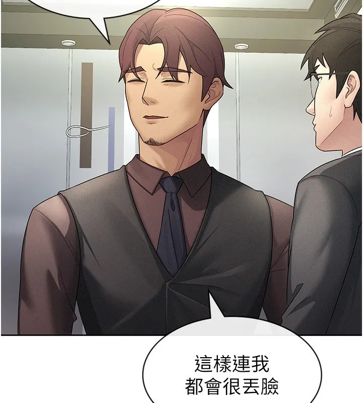 税金女友 第29話-和主管在飯店大亂交 第52页